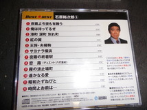 CD　石原裕次郎　２枚_画像5