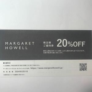 TSI 株主優待　マーガレットハウエル 20％OFF コード通知送料無料