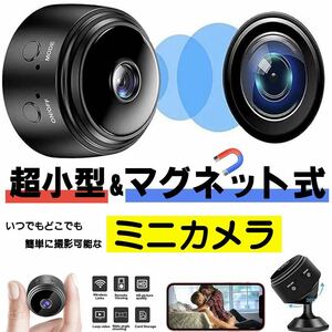  Mini camera USB HD magnet wireless Wifi 1080p cordless 