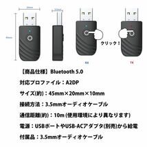 Bluetooth 5.0 トランスミッター レシーバー 2in1 送信機 受信機 テレビ スピーカー スマートフォン 3.5mm AUX_画像7