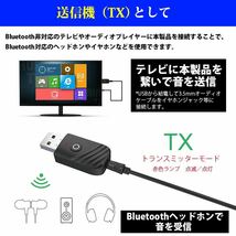 Bluetooth 5.0 トランスミッター レシーバー 2in1 送信機 受信機 テレビ スピーカー スマートフォン 3.5mm AUX_画像3