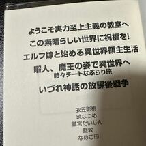 Greatest Novels ALIVE '17summer コミックアライブ10月号付録 ようこそ実力至上主義の教室へ 書き下ろし小説 小冊子 よう実 このすば_画像2