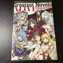 Greatest Novels ALIVE '17summer コミックアライブ10月号付録 ようこそ実力至上主義の教室へ 書き下ろし小説 小冊子 よう実 このすば_画像1