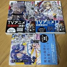 未読品 キミと僕の最後の戦場、あるいは世界が始まる聖戦 初版 10巻 12巻 13巻　キミ戦_画像1