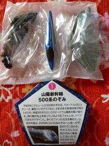 中国四国物産展　山陽新幹線500系のぞみ　海洋堂　サッポロビール九州物産展　海洋堂　サッポロビール