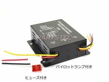 トラック用 DC-DC 24V→12V 電圧変換器 デコデコ 15A＋オーディオハーネスセット /14-1+28-130_画像2