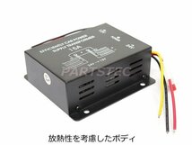 トラック用 DC-DC 24V→12V 電圧変換器 デコデコ 15A＋オーディオハーネスセット /14-1+28-130_画像3