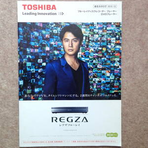  Toshiba Blue-ray recorder catalog REGZA toshiba DVD BD 2012 year 11 month 