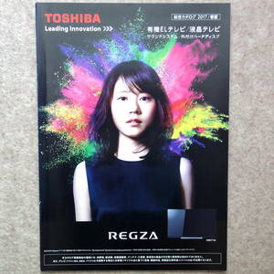  Toshiba tv catalog REGZA Regza TOSHIBA TV 2017 year 4 month 