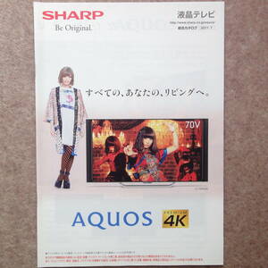 シャープ テレビ カタログ　AQUOS SHARP アクオス TV 2017年6月