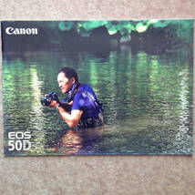 キヤノン EOS 50D カタログ　canon 一眼レフ イオス キャノン カメラ 写真 2009年6月_画像1