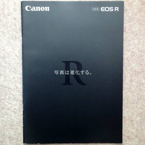 キヤノン EOS R カタログ　canon ミラーレス 一眼 イオス キャノン カメラ 写真 2018年2月