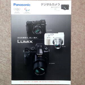 パナソニック デジタルカメラ 総合カタログ　Panasonic Lumix ルミックス コンデジ 写真 2021年6月