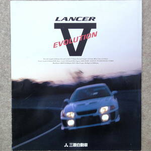 ランサー エボリューション Ⅴ カタログ　CP9A ランエボ エボ5 V Lancer Evolution evo 1998年1月