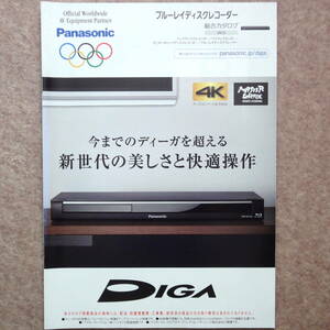  Panasonic Blue-ray диск магнитофон каталог DIGAti-gaPanasonic Blu-ray 2013 год 9 месяц 