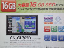 パナソニック ポータブルナビゲーション カタログ　CN-GL705D ゴリラ Gorilla 2015年8月_画像2