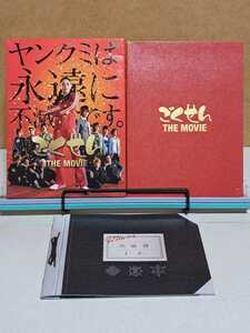 ごくせん THE MOVIE # 仲間由紀恵 / 亀梨和也 / 三浦春馬 / 三浦翔平 / 賀来賢人 / 小栗旬 / 成宮寛貴 セル版 中古 DVD 2枚組 ケース傷み