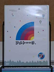 アメトーーク 1 # 家電芸人 / ガンダム芸人 / メガネ芸人 / 有吉アダ名集 / 雨上がり決死隊 セル版 中古 DVD ②