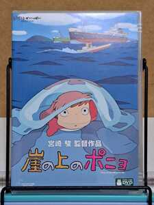 崖の上のポニョ 美品 # 宮崎駿 / スタジオジブリ / ジブリがいっぱい コレクション / 国内アニメ セル版 中古 DVD 2枚組 ②