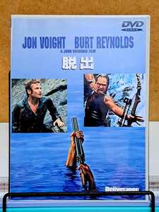 脱出 Deliverance # ジョン・ボイド / バート・レイノルズ / ネッド・ビューティー セル版 中古 DVD 視聴確認済