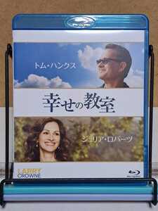 幸せの教室 # トム・ハンクス 主演 監督 脚本 製作 / ジュリア・ロバーツ セル版 中古 ブルーレイ Blu-ray