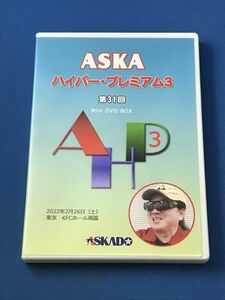 DVD 飛鳥昭雄 ASKAハイパー・プレミアム3 第31回 Mini DVD BOX