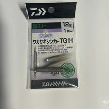 Daiwa クリスティア TGＨ　ワカサギシンカー　12g 送料全国230円 同梱可能 多数出品中　同梱可能　_画像2