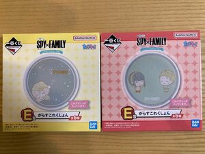 【新品未使用】一番くじ SPY×FAMILY -Lovely Ordinary Days- E賞がらすこれくしょん　全6種中2種