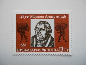 ブルガリア 切手 1983 マルティン・ルター 1483-1546 生誕 500年 3211