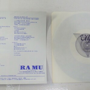 RAMU/ラ・ムー EPレコード/愛は心の仕事です 水のシルクロード/菊池桃子/1982年/10291-07/昭和歌謡曲 Lの画像5