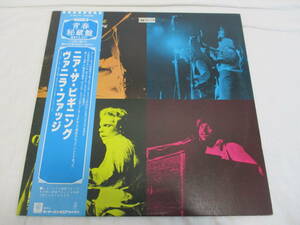 Vanilla Fudge - Near The Beginning ヴァニラ・ファッジ　ニア・ザ・ビギニング 国内盤 LP 帯付き