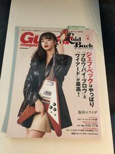 リットーミュージック ギター・マガジン・レイドバック Vol.6Guitar 野村 義男 ジェフ ベック 中古品