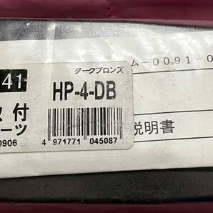 ●送料込★川口技研　ホスクリーン 手すり子パーツ HP-4-DB★