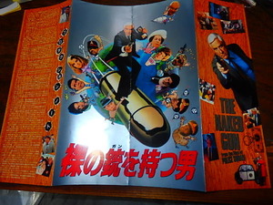 映画プレスシート「p444　裸の銃を持つ男（大判・折れ有り）」レスリー・ニールセン