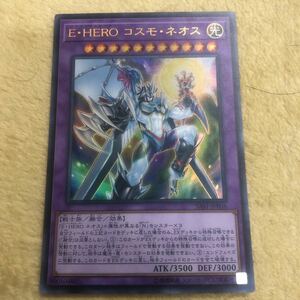 遊戯王カード 　E ・ HERO　コスモ・ネオス　SAST-JP036　アルティメットレア