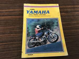 ヤマハ XS1 TX1 XS650 オーナーズマニュアル　英語　サービス カタログ　メンテナンス　