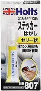 ホルツ 補修用品 ステッカー&シール剥がし剤 ステッカーリムーバー ゼリー状 20ml Holts MH80