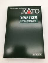 ＃7379　KATO/カトー 10-1587 113系 湘南色 4両増結セット＋3両増結済 計7両セット Nゲージ_画像1