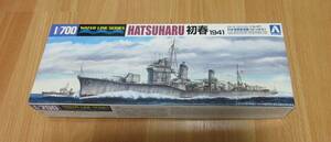 青島 1/700 駆逐艦 初春