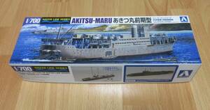 青島 1/700 陸軍特殊船 あきつ丸 前期型