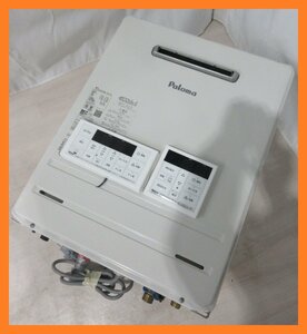 4083 中古美品 激安！23年製 リモコン付き！パロマ エコジョーズ 都市ガス 給湯器 オート 追い炊き 20号 屋外壁掛 FH-EZ2026SAWL-IG(10)