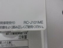 4026 中古美品 激安！リモコン付き！22年製 ノーリツ エコジョーズ 都市ガス 給湯器 オート 追い炊き 20号 屋外壁掛 GT-C2062SAWX-2_画像5