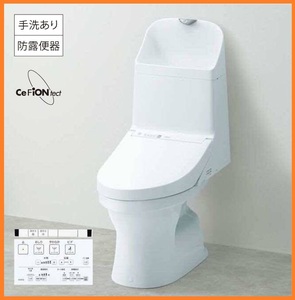 4123 新品！TOTO ウォシュレット一体形便器 ZJ1 トイレセット オート洗浄 オート脱臭 暖房便座 手洗いあり 床排水 ホワイト CES9151