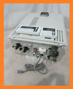 4001 中古美品！22年 リモコン付 パーパス エコジョーズ LPG LPガス プロパンガス給湯器 オート 追炊き 24号 屋外壁掛 PS標準 GX-H2402AW-W