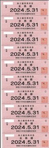 〇神奈川中央交通　株主優待乗車券10枚　2024年5月31日まで〇