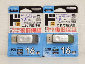 PC祭 ドン・キホーテ スライド式 USBメモリー 16GB 2個セット SU2S16SRH USB memory USB2.0 SanMax