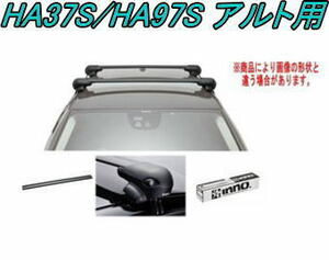 送料無料！INNO キャリアセット エアロベース スズキ HA37S/HA97S アルト用【XS201/K884/XB100×2】