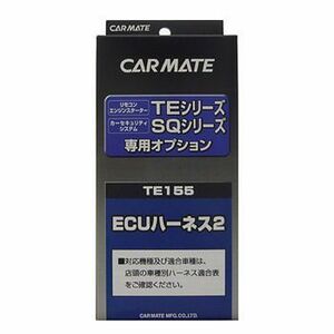 【レターパックプラス520】セキュリティ・スターター専用オプション ECUハーネス2【TE155】