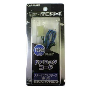 [ letter pack post service plus 520] Carmate [TE202] remote control engine starter for door lock code 