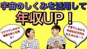 理想の年収を達成　最小限の力で必ず希望する年収を叶える方法　ビジネスの土台作り最適